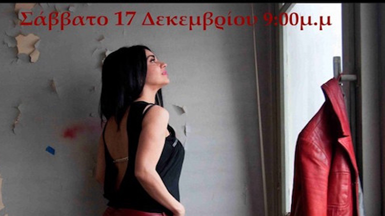 Η Ζωή Τηγανούρια στη Galerie Δημιουργών