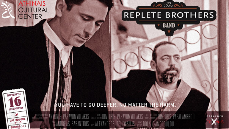 Τhe Replete Brothers Band – Live στον Πολυχώρο Πολιτισμού Αθηναΐς