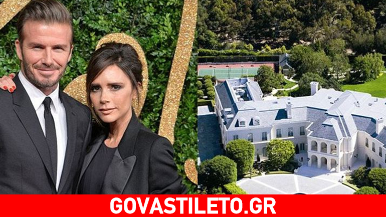 David & Victoria Beckham: H χλιδάτη έπαυλη που θέλουν να αποκτήσουν