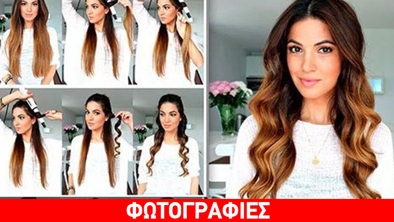 Εντυπωσιακά και εύκολα χτενίσματα για να κάνετε τη διαφορά και αυτά τα Χριστούγεννα