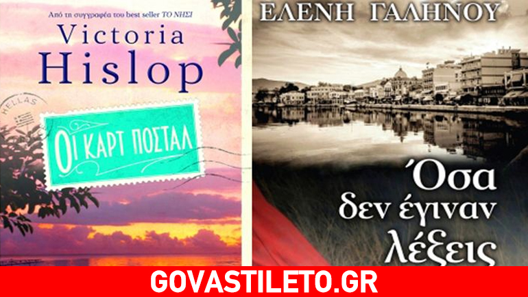 Το govastileto.gr σας προσφέρει έξι βιβλία από τις εκδόσεις Διόπτρα – Δηλώστε συμμετοχή