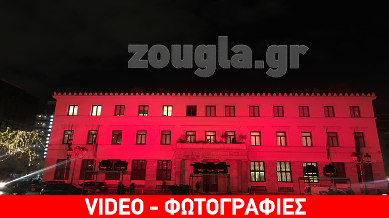 Στα χρώματα της τουρκικής σημαίας το Δημαρχείο της Αθήνας