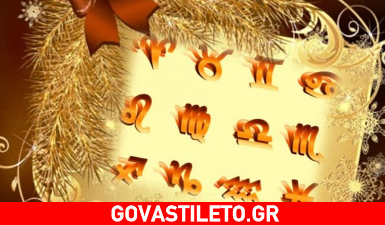 Δείτε τις εβδομαδιαίες προβλέψεις για όλα τα ζώδια