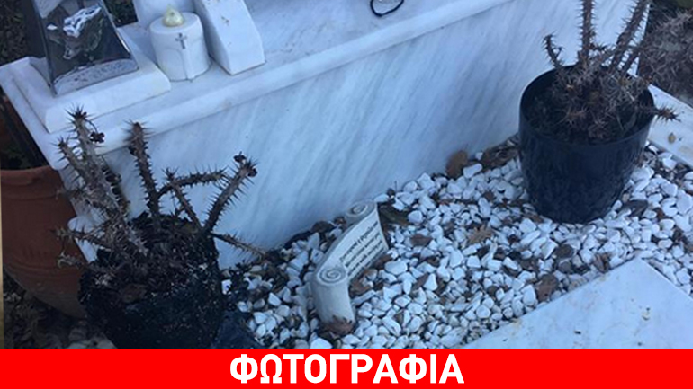 Τρίκαλα: Άγνωστοι έβαλαν φωτιά σε τάφο