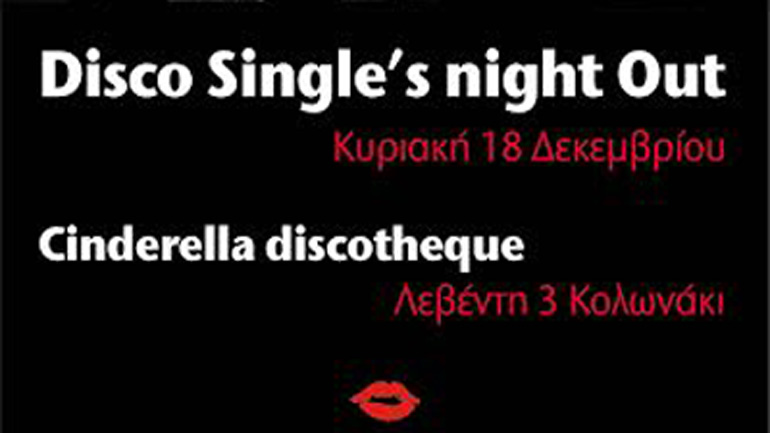 Βρες το ταίρι σου πριν τις γιορτές στη βραδιά για εργένηδες!