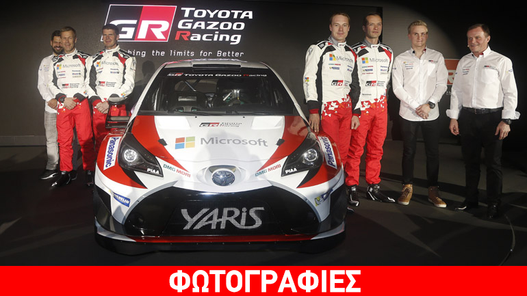 Έτοιμη για το πρωτάθλημα η Toyota