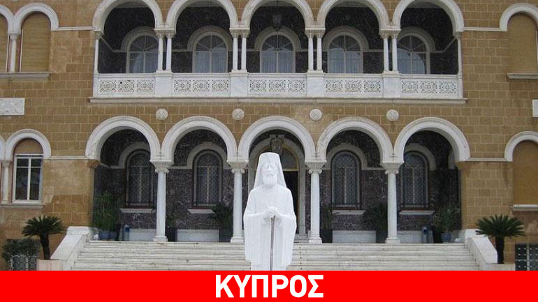 H Ιερά Σύνοδος καλεί τον Αναστασιάδη να τους ενημερώσει για το Κυπριακό