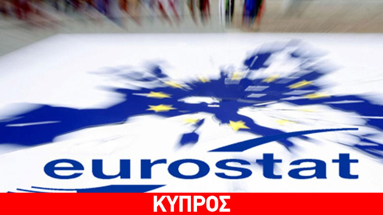 Eurostat: Αυξήθηκε ο αριθμός των απασχολουμένων στην Κύπρο κατά 0,6%