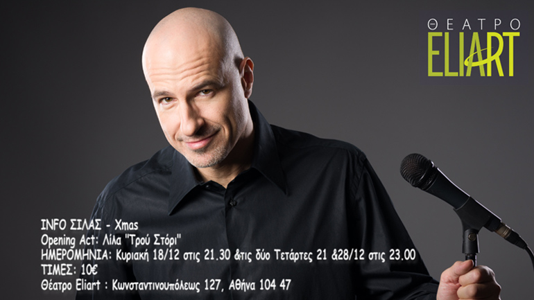 «Σίλας – Xmas» στο θέατρο Eliart