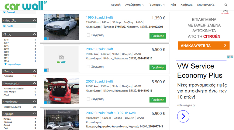 Suzuki Swift Μεταχειρισμένα Αυτοκίνητα ΙΧ