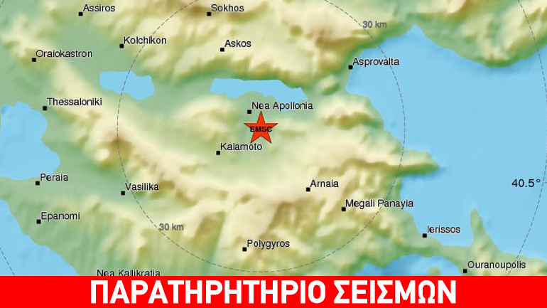Σεισμική δόνηση 3,5R βόρεια της Χαλκιδικής