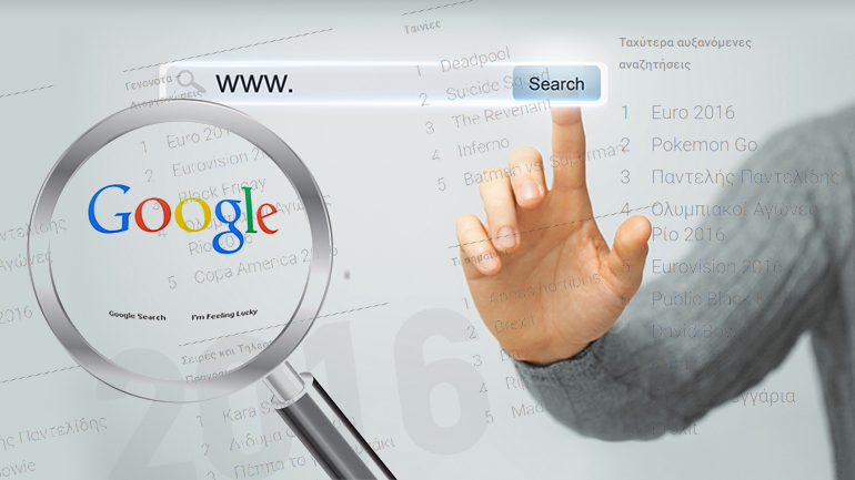 Οι κορυφαίες αναζητήσεις των Ελλήνων στην Google