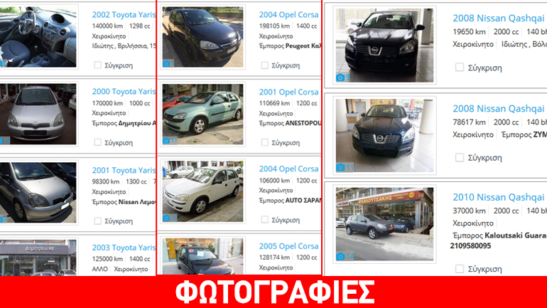 Τι τιμές… παίζουν στα 10 κορυφαία σε πωλήσεις αυτοκίνητα