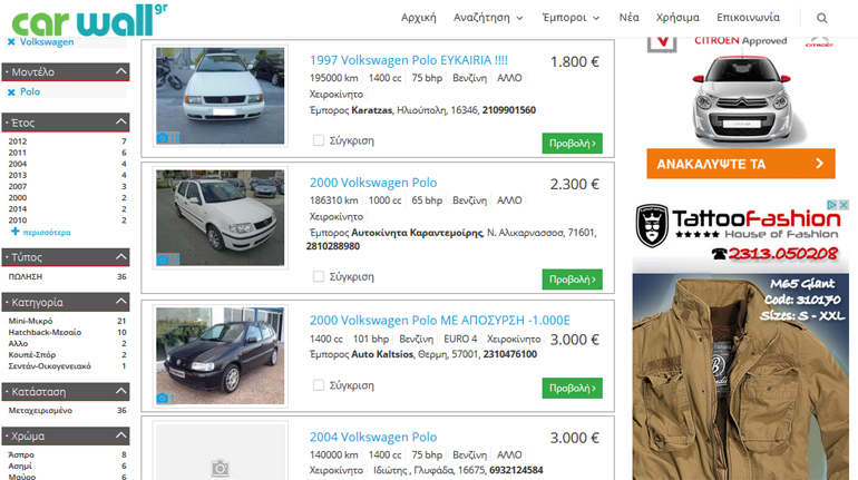 Volkswagen Polo Μεταχειρισμένα ΙΧ