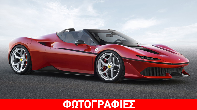 10 τυχεροί θα πάρουν αυτή τη Ferrari!
