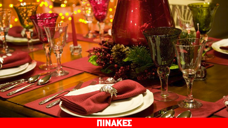 Ελαφρά πτώση στην τιμή του φετινού χριστουγεννιάτικου τραπεζιού