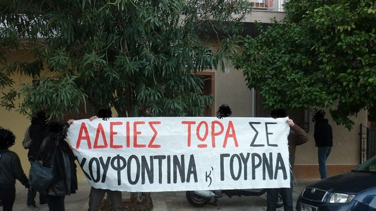 Παρέμβαση έξω από το σπίτι της εισαγγελέως των φυλακών Κορυδαλλού Στ. Περιμένη