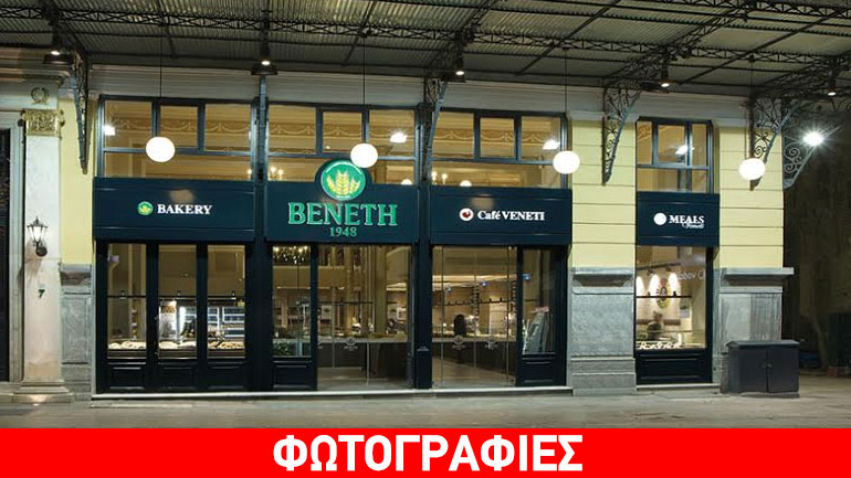 «ΑΠΟ ΚΑΡΔΙΑΣ ΒΕΝΕΤΗ»: Δωρεάν προσφορά του ψωμιού κάθε μέρας σε άνεργους, πολύτεκνους και άπορους