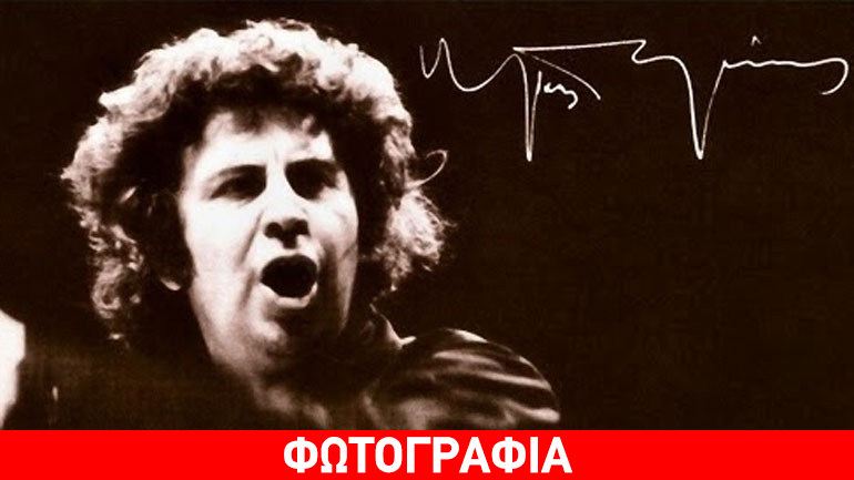 Μίκης Θεοδωράκης: «Όχι» στην απέλαση των 8 Τούρκων αξιωματικών