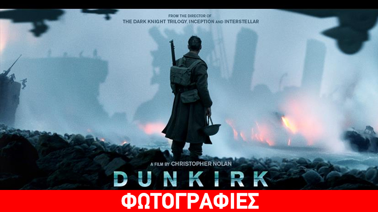 H «Δουνκέρκη» του Κρίστοφερ Νόλαν έχει νέες αφίσες