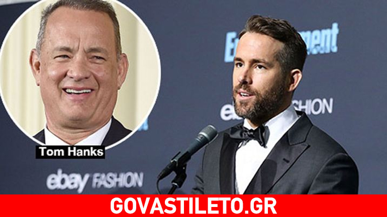 Ryan Raynolds: Η απίστευτη αποκάλυψη για την κόρη του που αφορά τον Tom Hanks