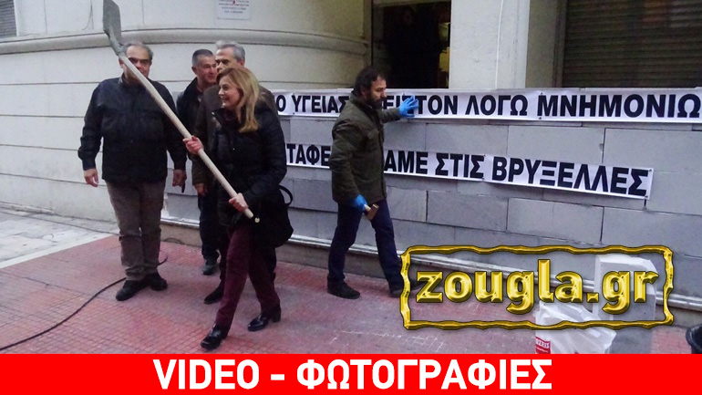 «Έχτισαν» την πόρτα του Υπουργείου Υγείας – Πορεία στο Μέγαρο Μαξίμου