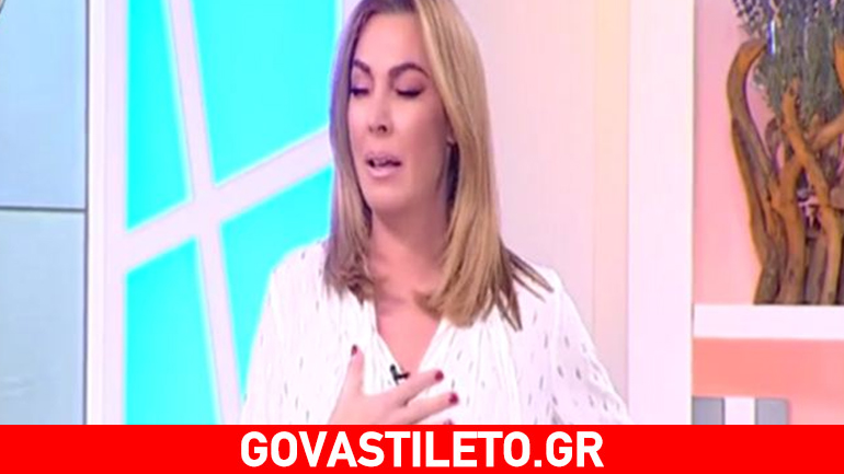Ξέσπασε σε κλάματα η Τατιάνα Στεφανίδου στον αέρα της εκπομπής της!