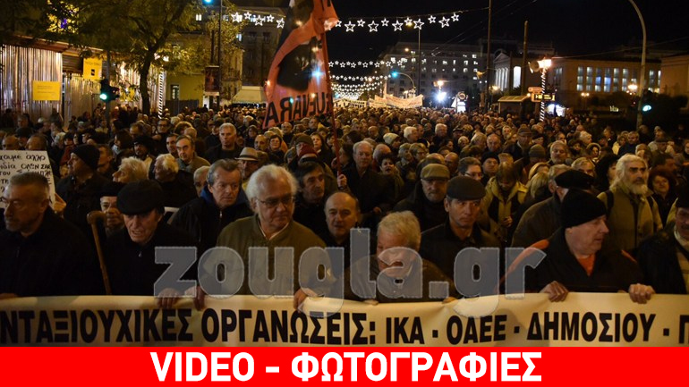 Συγκέντρωση και πορεία διαμαρτυρίας συνταξιούχων στο κέντρο της Αθήνας