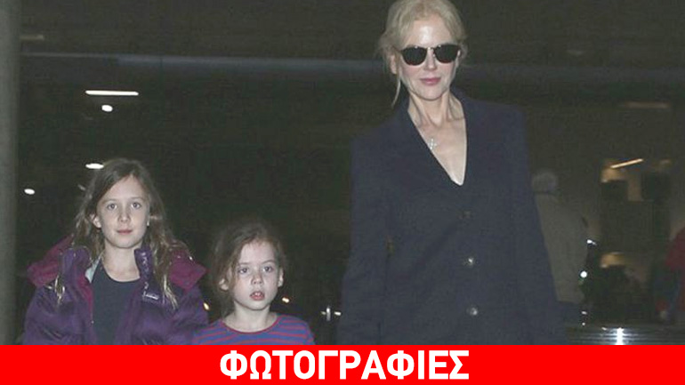 H Nicole Kidman σας δείχνει πώς να ταξιδεύετε με στιλ