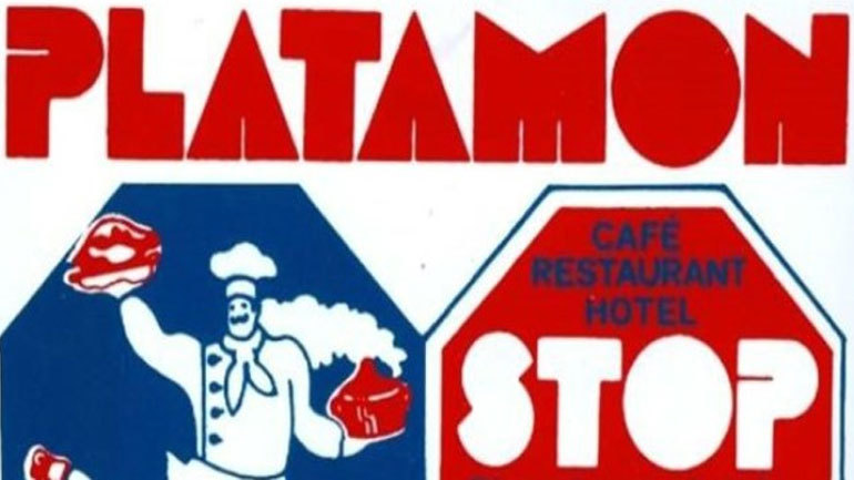 Έκλεισε μετά από 40 χρόνια…