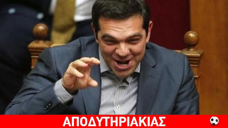 Ο Τσίπρας παραδέχεται ότι είναι τσιράκι της Μέρκελ