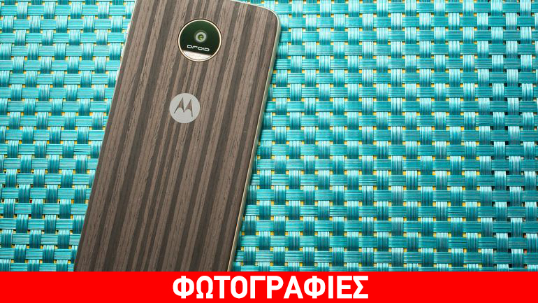 Moto Z: Το πιο λεπτό smartphone στον κόσμο και στην Ελλάδα