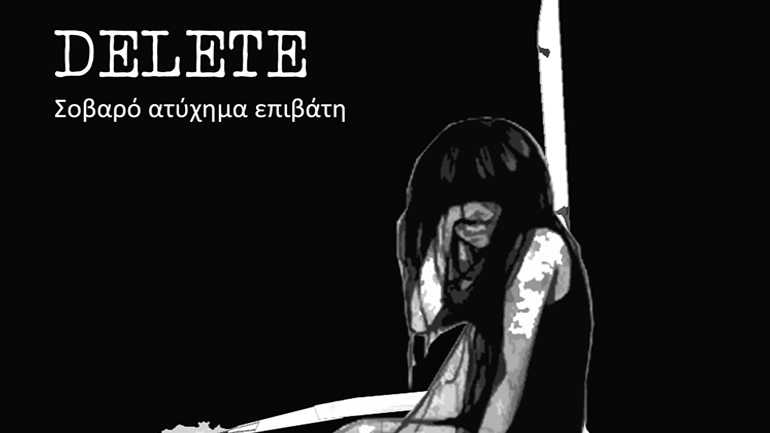 Παρουσίαση βιβλίου στο θέατρο «Underground»