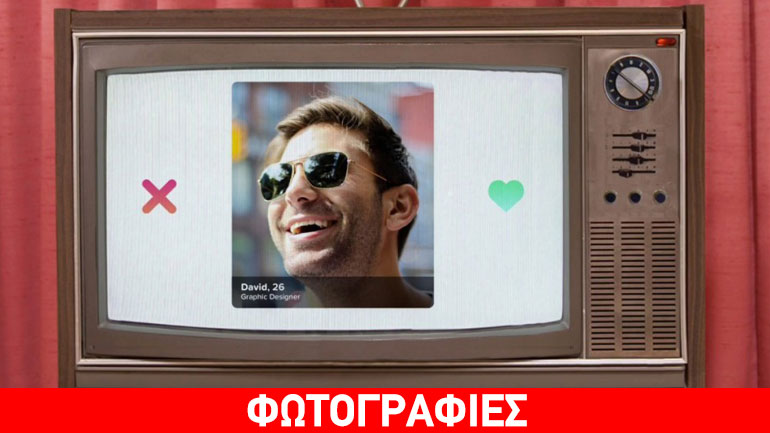 Tinder on TV: Μια συνεργατική εμπειρία που γίνεται παιχνίδι