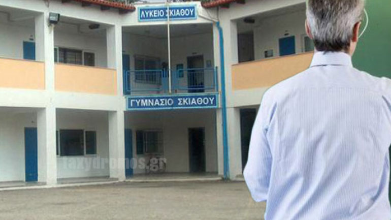 Bόλος: Καθηγητής γυρνάει στον τοίχο, κλείνει τα αυτιά και τραγουδάει…