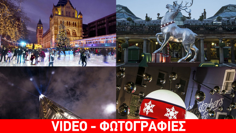 Λονδίνο: Ο απόλυτος προορισμός για τα Χριστούγεννα