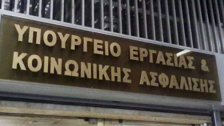 Τελεσίγραφο του Υπουργείου Εργασίας στην εταιρεία Καρυπίδης