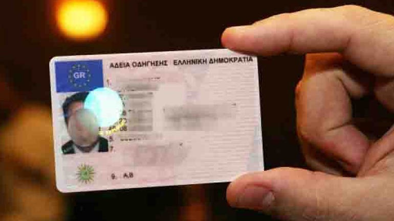 Κύκλωμα μετέτρεπε παράνομα αλλοδαπές άδειες οδήγησης σε ελληνικές Κύκλωμα μετέτρεπε παράνομα αλλοδαπές άδειες οδήγησης σε ελληνικές