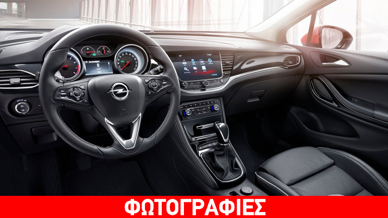 Νέο σύστημα ενεργητικής ασφάλειας στο Opel Astra