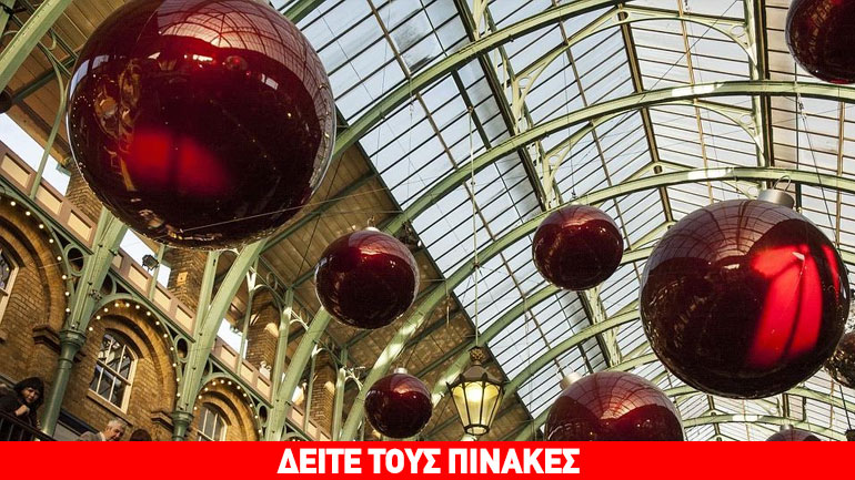 Ακριβότερη ευρωπαϊκή πρωτεύουσα για διακοπές Χριστουγέννων το Ρέικιαβικ – Στην 23η θέση η Αθήνα