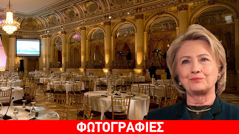 Πάρτι… πικραμένων