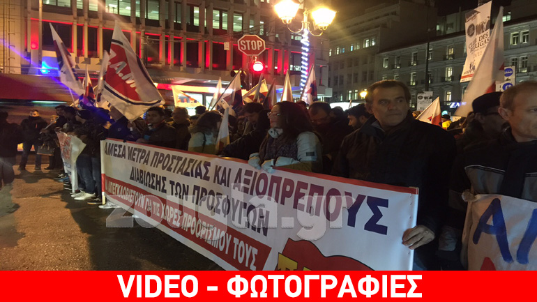 Παράσταση διαμαρτυρίας του ΠΑΜΕ στο υπουργείο Μεταναστευτικής Πολιτικής