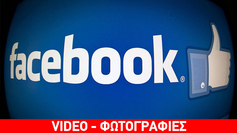 Δείτε πώς θα καταπολεμήσει το Facebook τις παραπλανητικές ειδήσεις