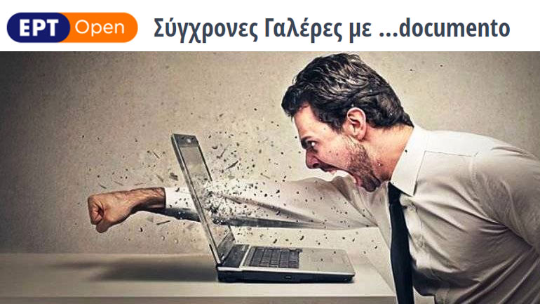 Σύγχρονες Γαλέρες με…Documento – Ο αριστερός Βαξεβάνης δίνει 330 ευρώ μηνιαίως….