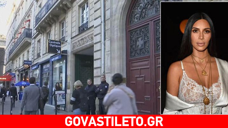 Στη δημοσιότητα βίντεο-ντοκουμέντο από τη ληστεία στη σουίτα της Kim Kardashian στο Παρίσι!