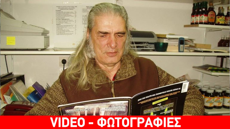 «Έφυγε» ο Αργύρης Τσακαλίας, θείος των αδελφών Ξηρού