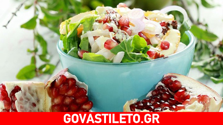 Γιορτινή σαλάτα με ρόδι