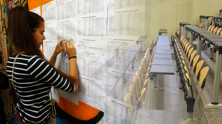 Πρόταση-βόμβα για την είσοδο στα Πανεπιστήμια