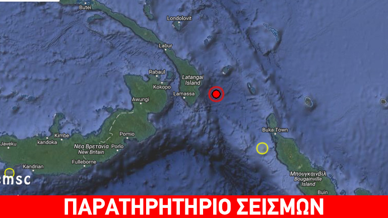 Σεισμός 8R στην Παπούα Νέα Γουινέα – Προειδοποίηση για τσουνάμι