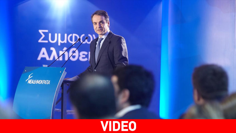 Κυριάκος Μητσοτάκης: Καμιά ελληνική κυβέρνηση δεν έχει προκαλέσει τόσο μεγάλη ζημιά